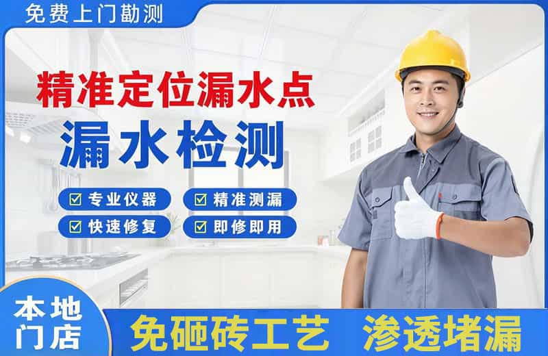 科尔沁精准测漏点