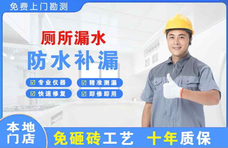 科尔沁厕所漏水维修